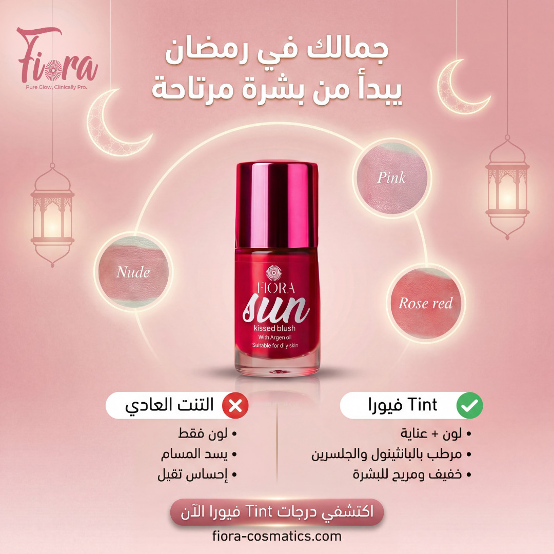 Fiora Ramadan tint comparison campaign visual