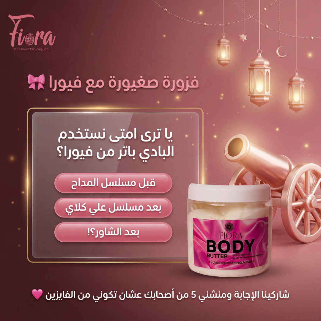 Fiora body butter quiz campaign visual